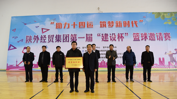 1608547403618767.jpg 11陜外經貿集團黨委副書記、工會主席劉浩川為建設公司頒發優秀組織獎_副本.jpg