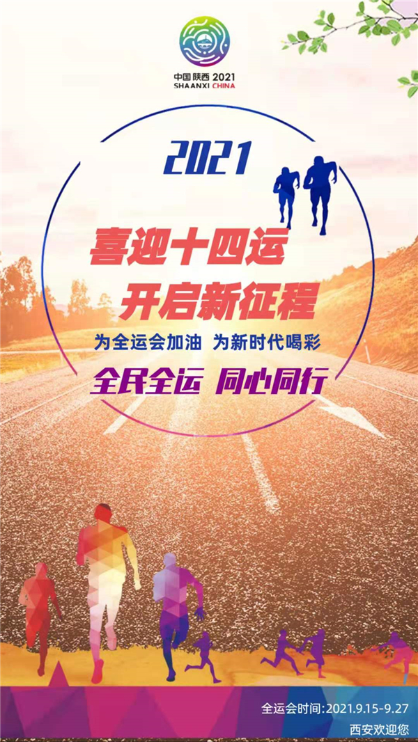 1631499456469854.jpg 喜迎“十四運”,開啟新征程_副本.jpg