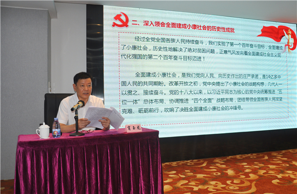 1632733543410237.jpg 肖總宣講2_副本.jpg